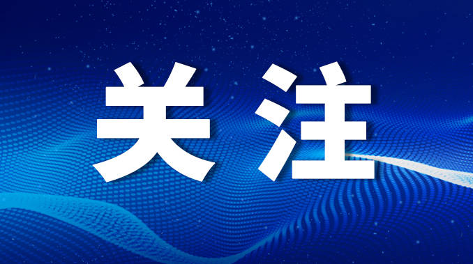 延吉组建四个教育集团（北山、中央、河南、延河）五位一体管理模式