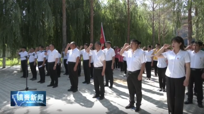 镇赉县开展“致敬崇高英烈功勋·弘扬伟大建党精神”主题志愿服务活动