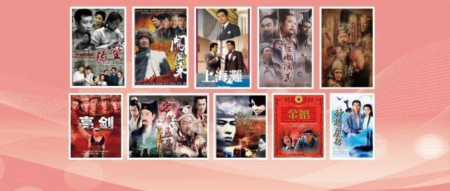 CVB最新数据｜“重温经典”用户超4800万户，收视TOP10作品出炉