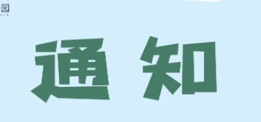 调整！吉林省最新通知！