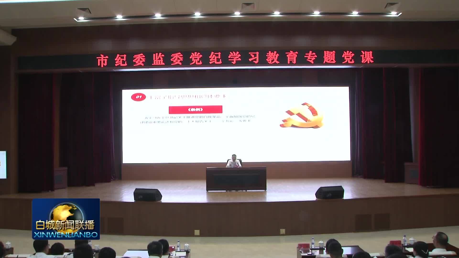 2024.7.6 白城新闻联播