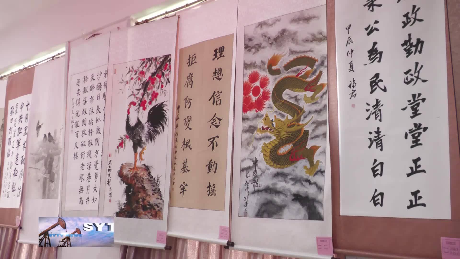 扶余市举办廉洁文化优秀书画作品展