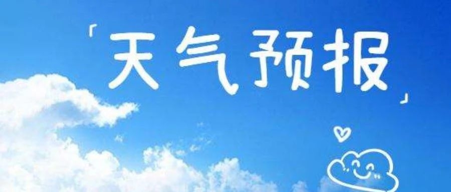 安图县气象台7月4日发布未来48小时天气预报