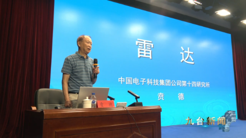贲德：擦亮战鹰之眼 九台楷模