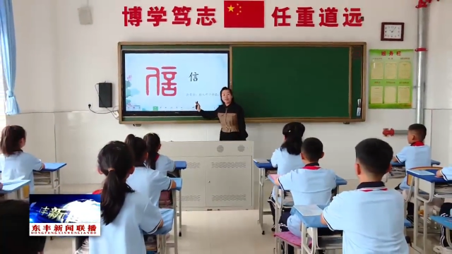 南屯基镇学校：做特色责任教育 办家乡满意学校