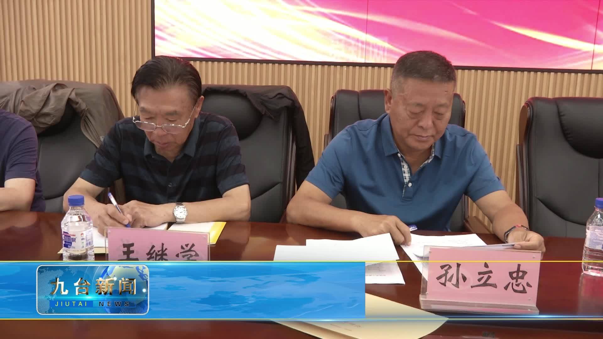 全区关心下一代工作委员会会议召开