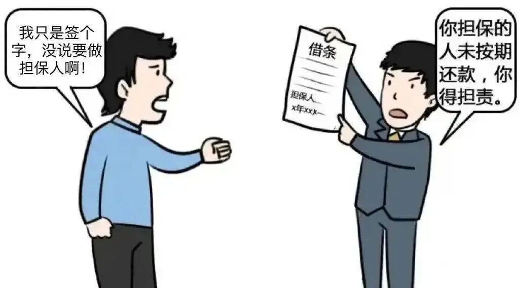 【普法在线】在借条中“借款人”之外的空白处签名是否一定要承担还款责任？