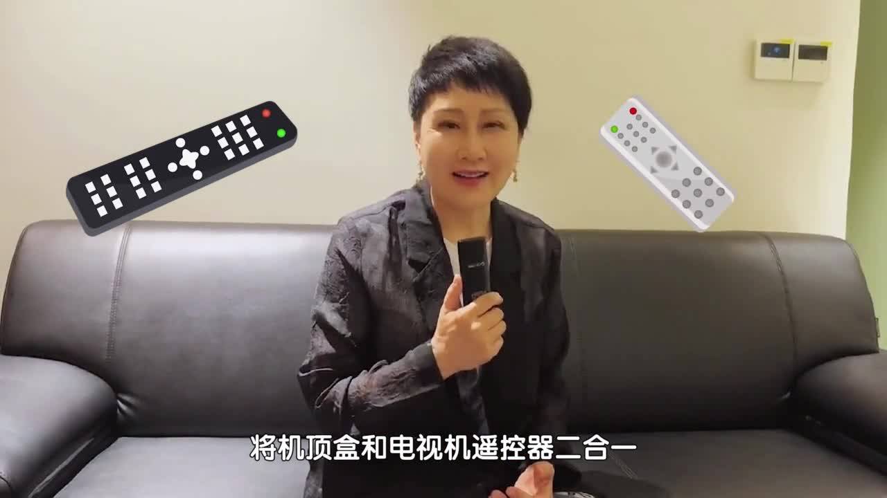 演员张凯丽教大家一招，将机顶盒和电视遥控器二合一，轻松打开电视重温经典