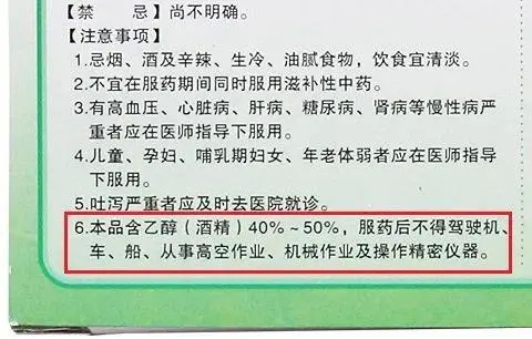 一支下肚，男子进了抢救室！该药很多家庭夏日常备