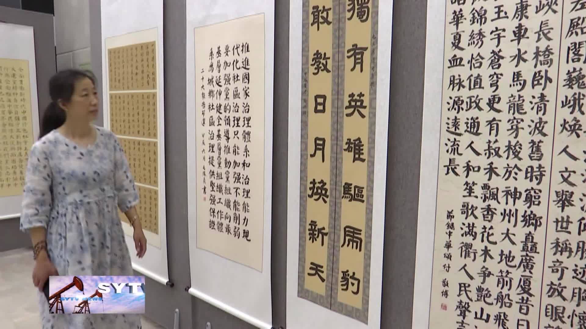 长岭县举办“艺心永向党·七一颂辉煌”书法美术摄影作品展