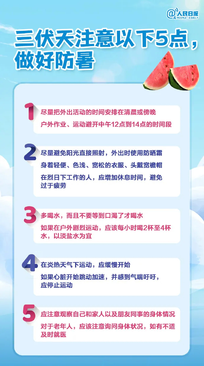 入伏后，学会这几招，虚寒都不叫事儿