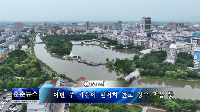 이번 주 기온이 현저히 높고 강수 적을 듯