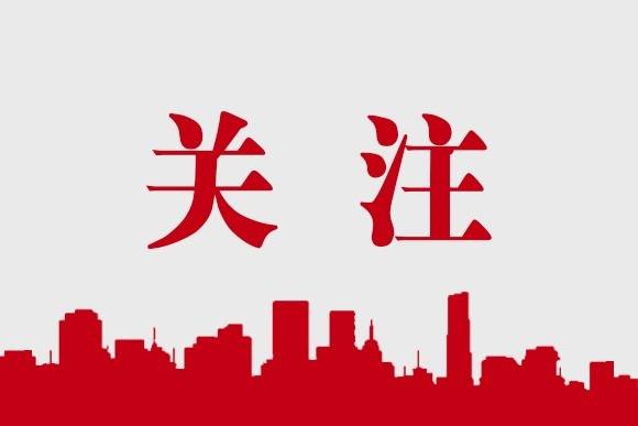 创新中国生机勃勃（新思想引领新时代改革开放）——从科技创新看新时代改革开放