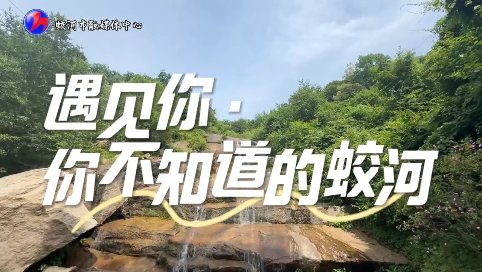遇见你·你不知道的蛟河丨虎脸瀑布
