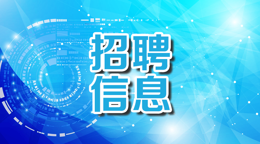 敦化市2024年“百日千万网络”高校毕业生专场招聘会