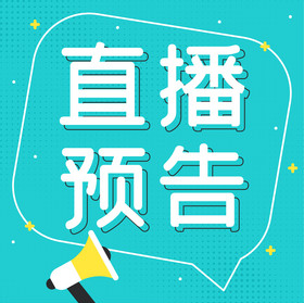 直播预告|奏响法治强音、建设法治吉林——“市、县委书记谈法治”第四期