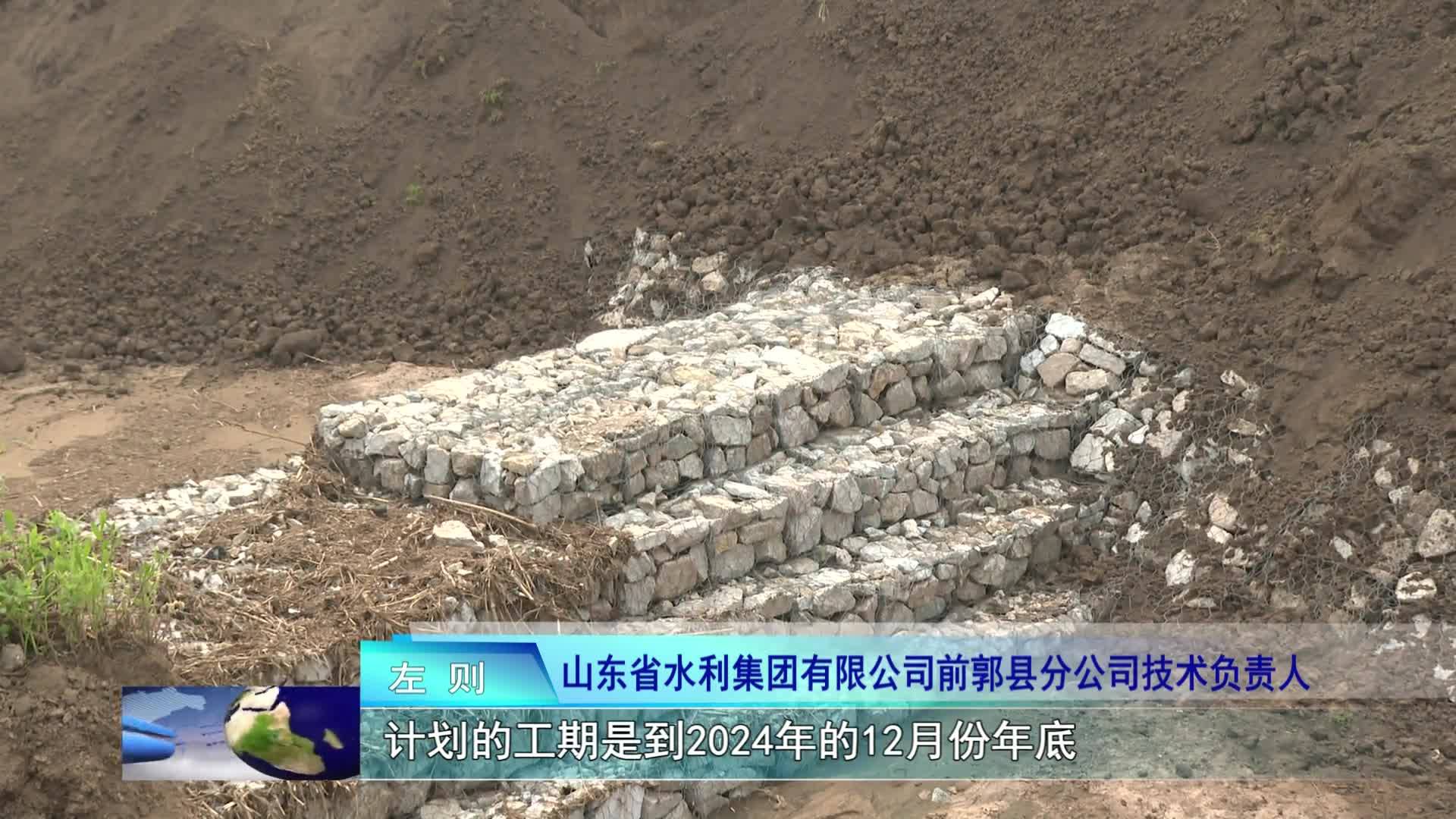 新时代 新征程 新伟业  前郭县2024年侵蚀沟治理工程建设总体进展顺利