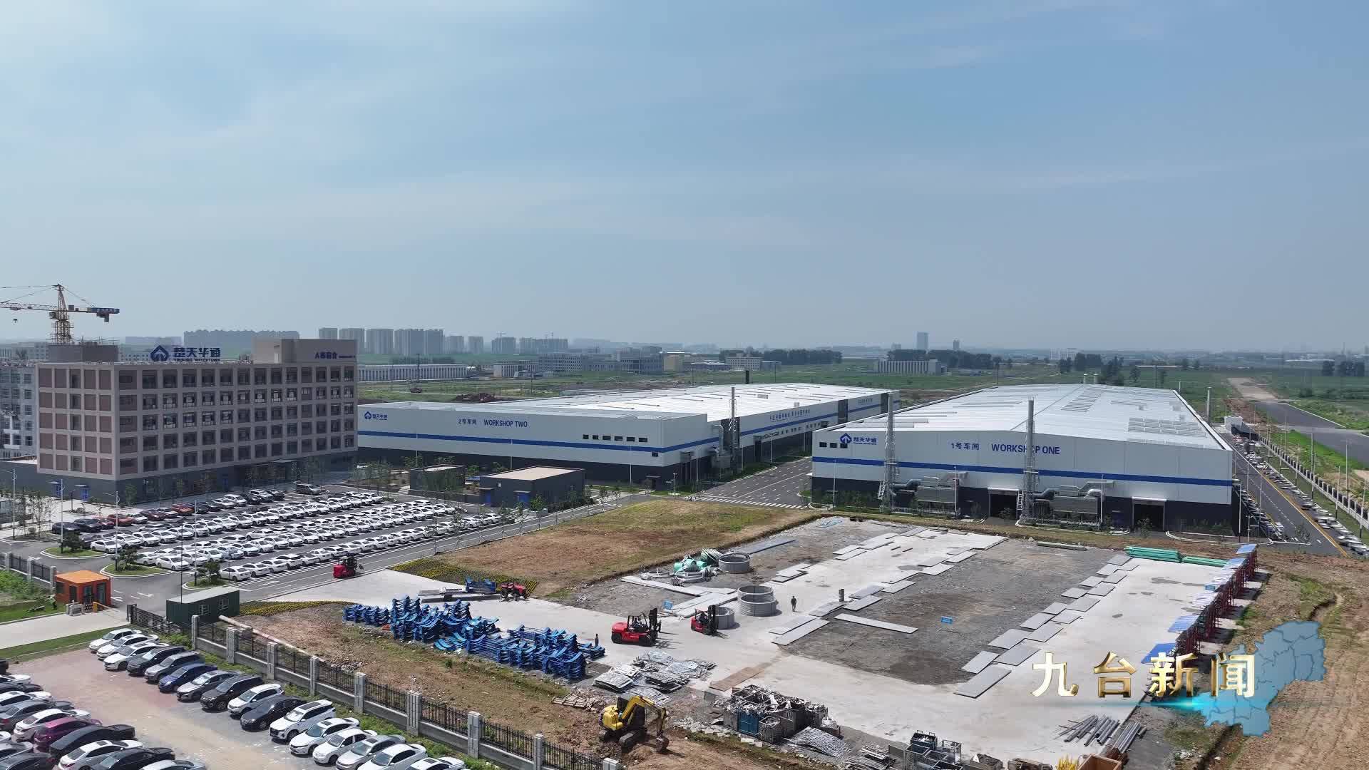 长春新闻：九台区 奋楫争先全面推进县域经济高质量发展落地见效