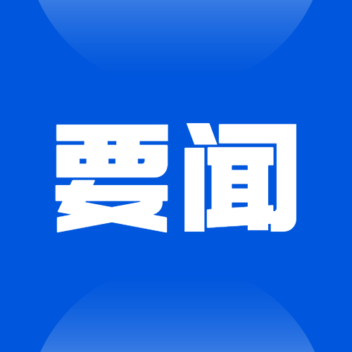 习近平：关于《中共中央关于进一步全面深化改革、推进中国式现代化的决定》的说明