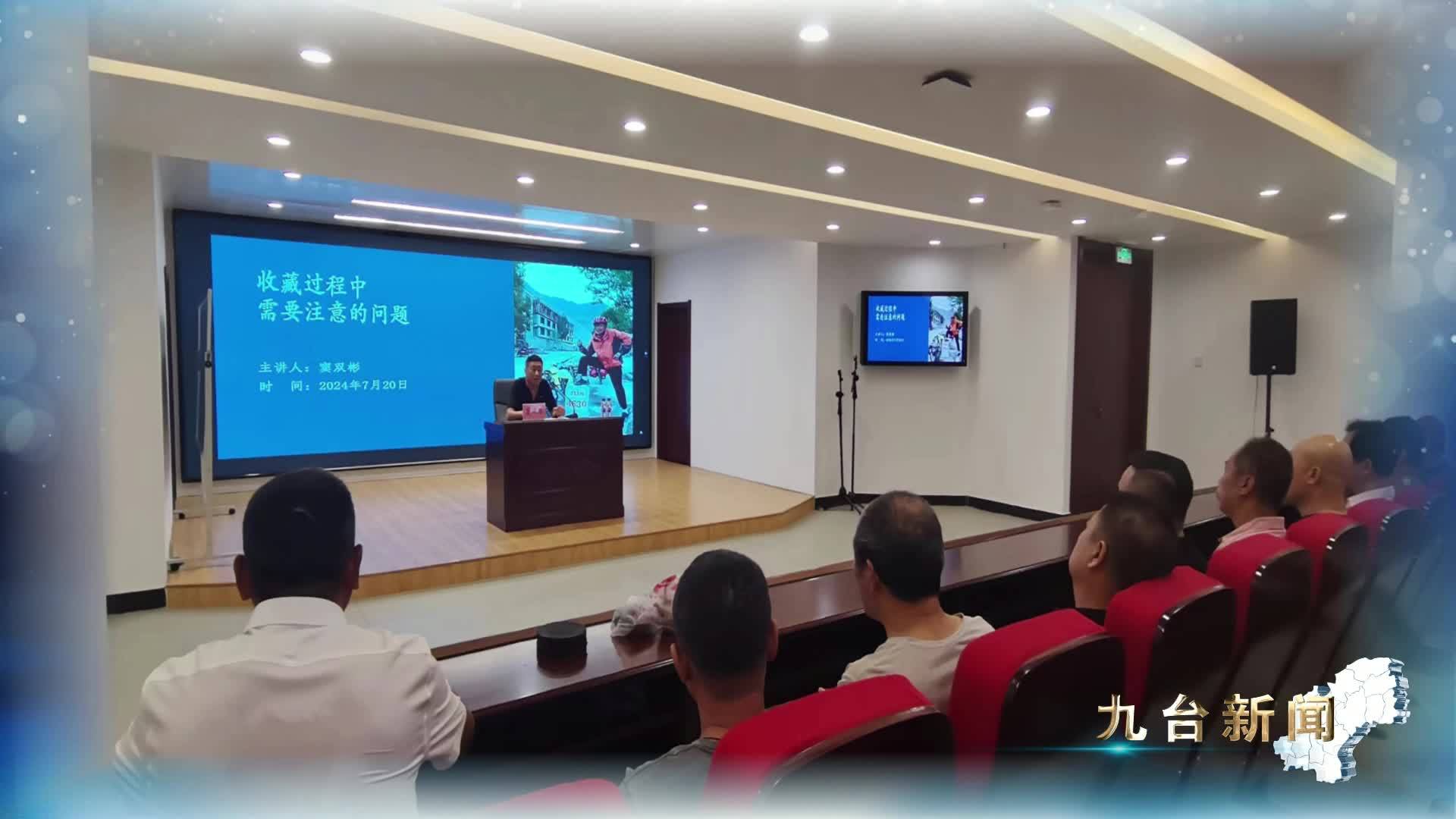 省著名收藏家窦双彬老师做客柳条边文化讲坛