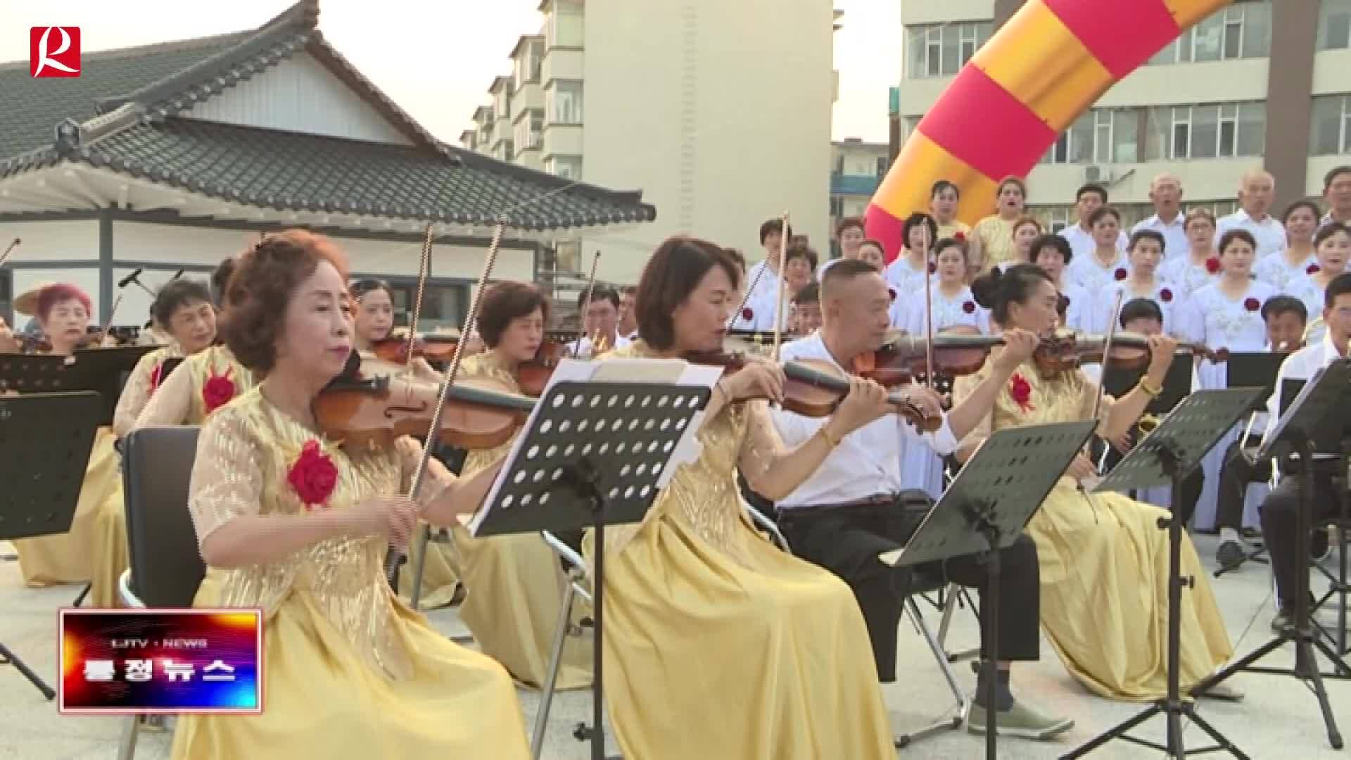 【룡정뉴스】우리시서 중국공산당 성립 103주년 및 새중국 성립 75주년 경축 특별문예공연 펼쳐