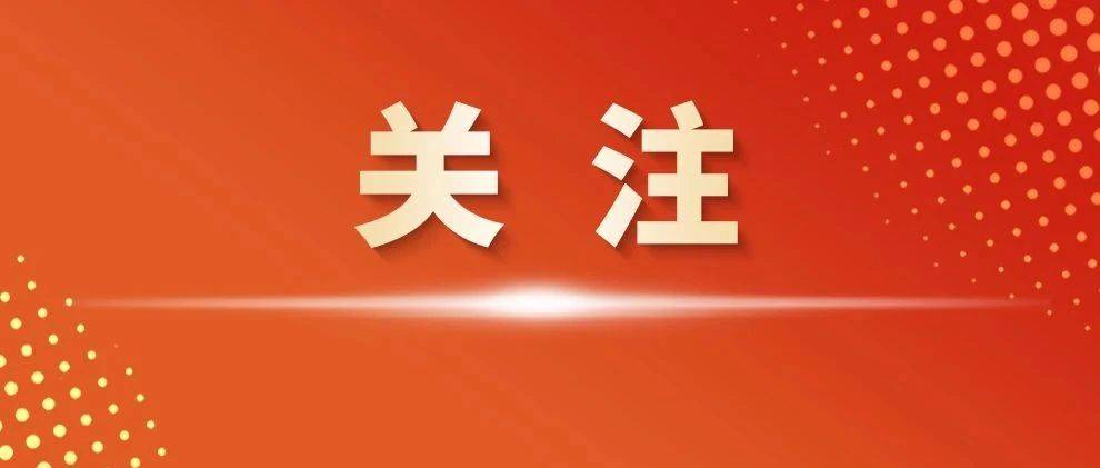 收藏学习！二十届三中全会《决定》思维导图来了