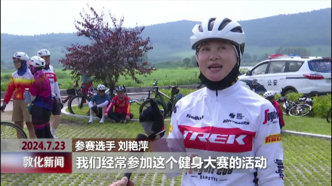 2024年乡村公路自行车赛 垂钓大赛在雁鸣湖镇杨木村举行