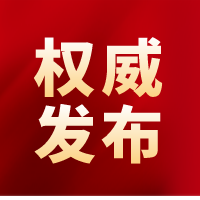 新华社评论员：以经济体制改革为牵引推动高质量发展——五论学习贯彻党的二十届三中全会精神