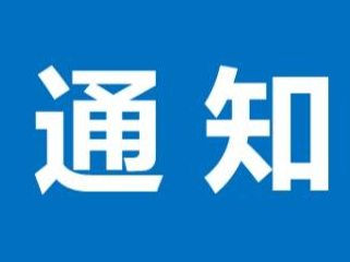 德惠市人民政府防汛抗旱指挥部关于启动防汛四级应急响应的紧急通知