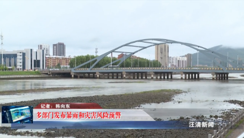 07月26日-多部门发布暴雨和灾害风险预警