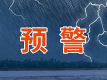 暴雨蓝色预警信号