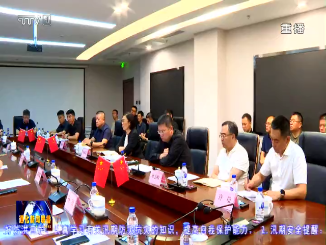 孙简主持召开防汛工作会商研判会