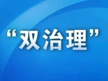 “双治理”成效显著：电视大屏用户活跃率大幅提高，节目和频道收视同步上涨