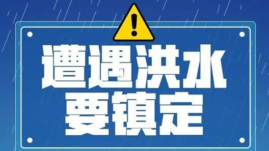 防汛健康科普提示 | 暴雨天气实用防御指南来了！