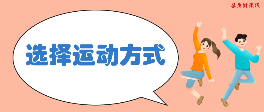 【健康科普】暑期强体质，推荐这样练