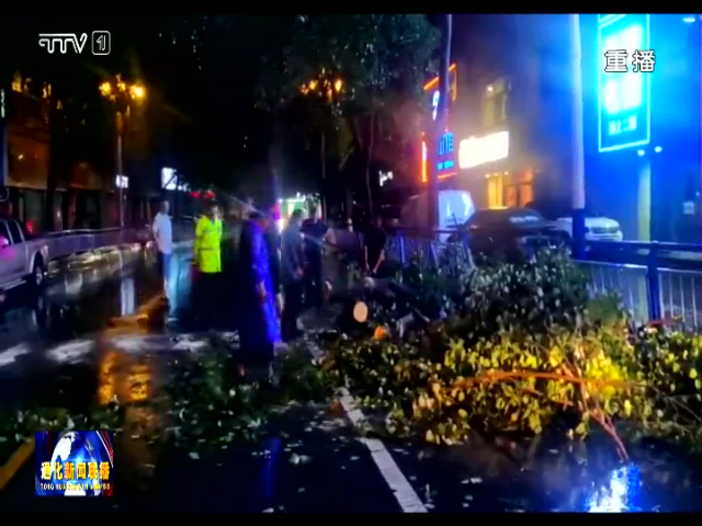 通化市住建局积极应对强降雨天气