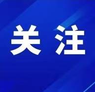 23人！长春长港燃气有限公司招聘中！快转给身边需要的人！