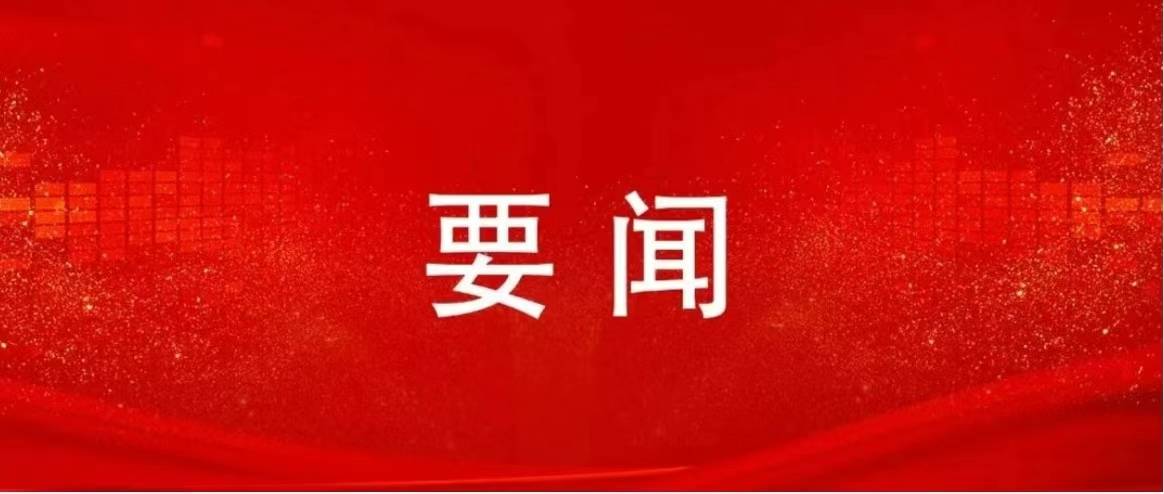 习近平对退役军人工作作出重要指示