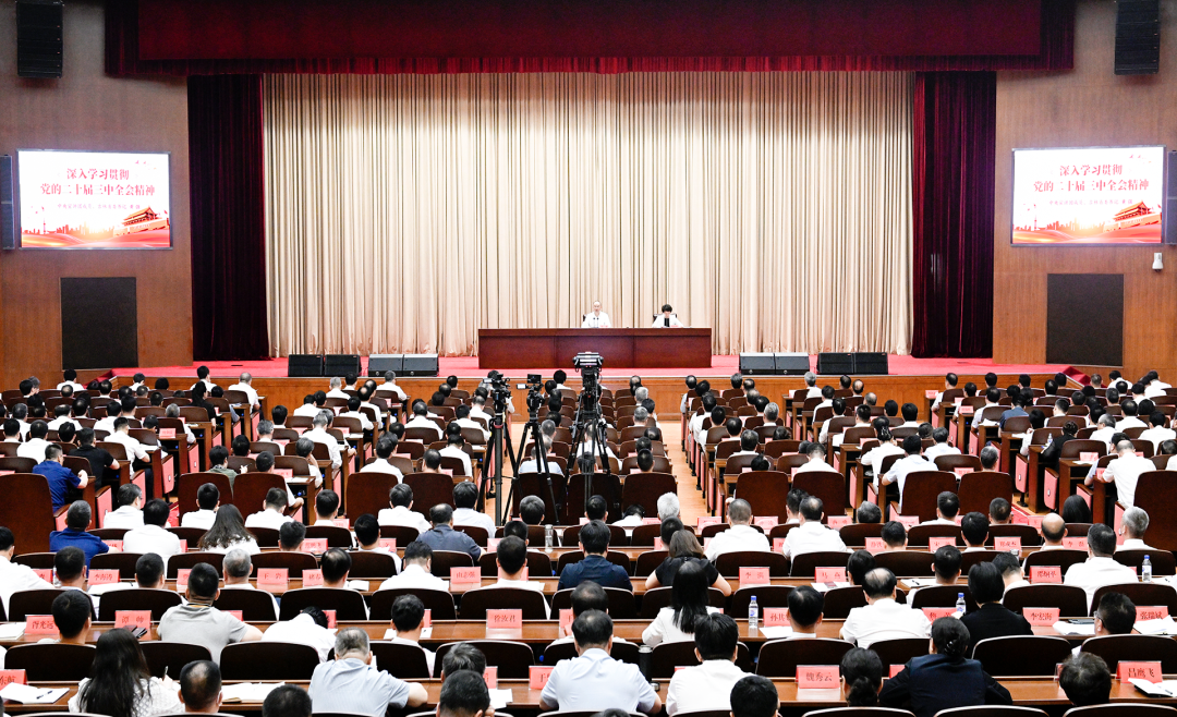 学习贯彻党的二十届三中全会精神中央宣讲团报告会在长春召开