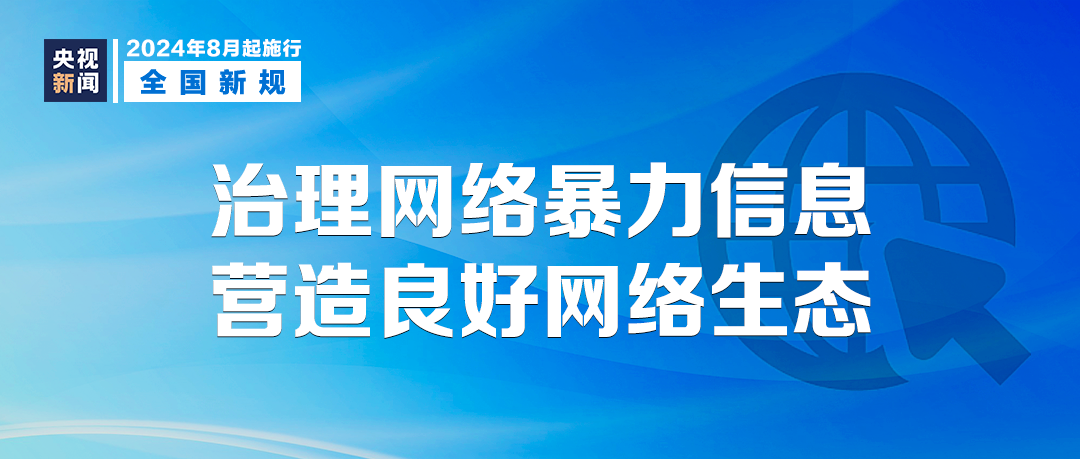 明天起，这些新规将影响你我生活