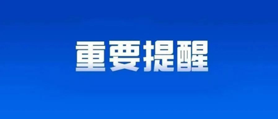 注意！松原市松花江大桥即将实施紧急封闭