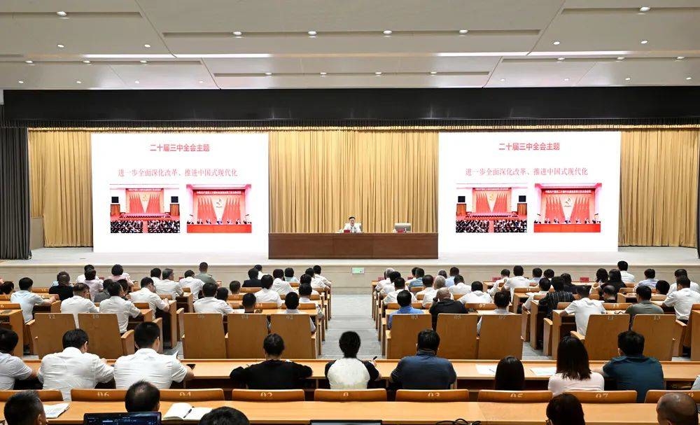 学习贯彻党的二十届三中全会精神省委宣讲团报告会在长春召开