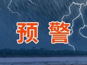 雷电黄色预警信号