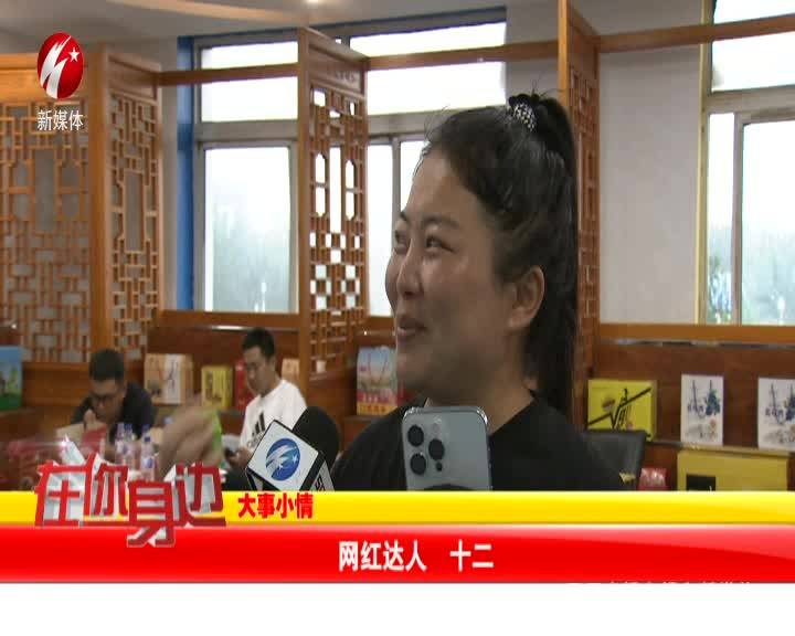 “四平甄选”助力企业发展 赋能网红增收