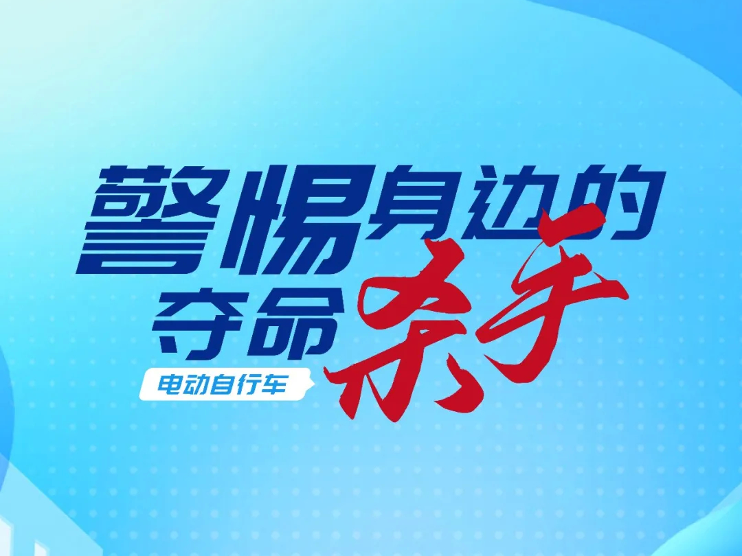 电梯内瞬间爆燃！销售方赔偿101万！