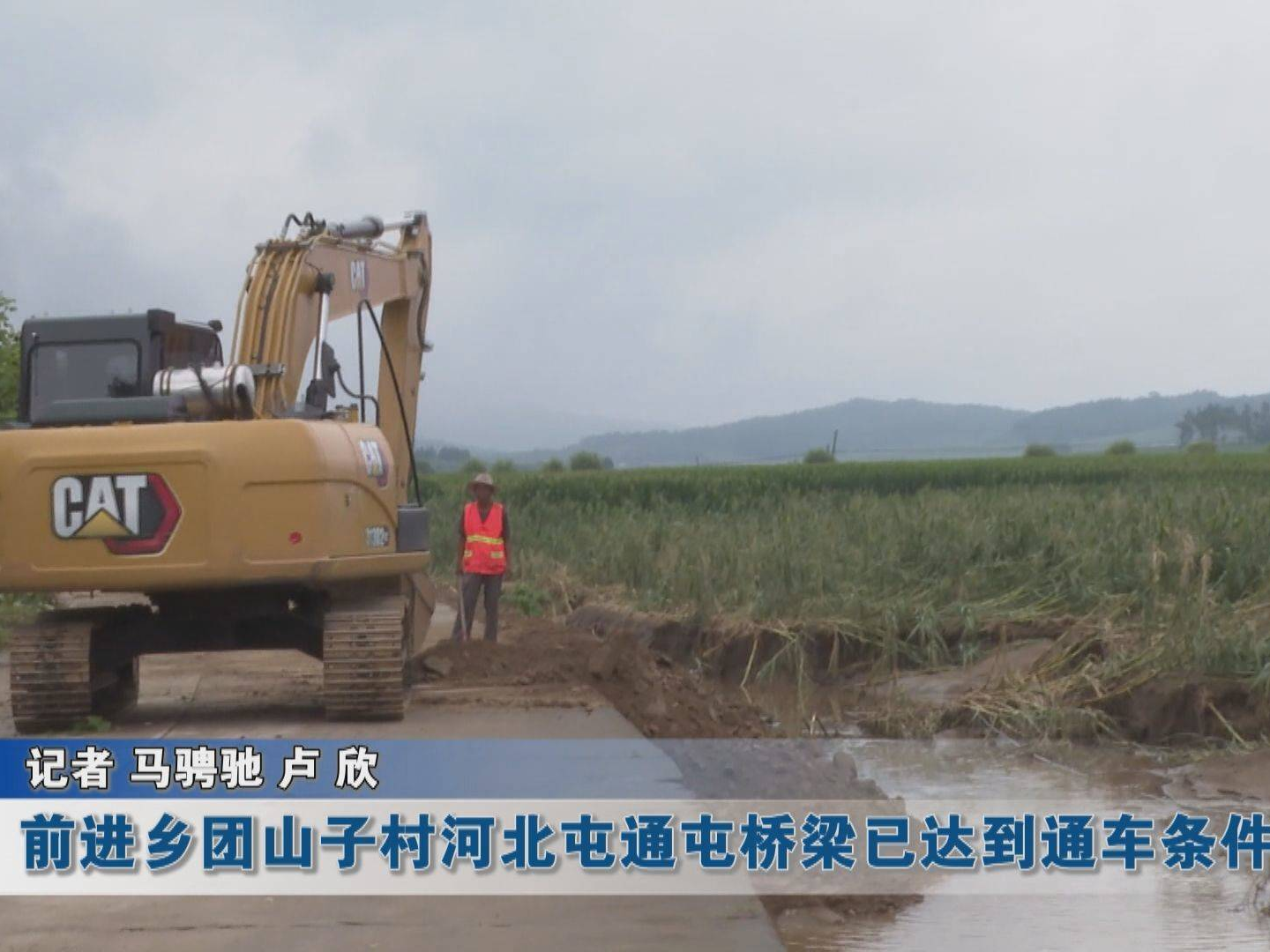 蛟河市前进乡团山子村河北屯通屯桥梁已达到通车条件