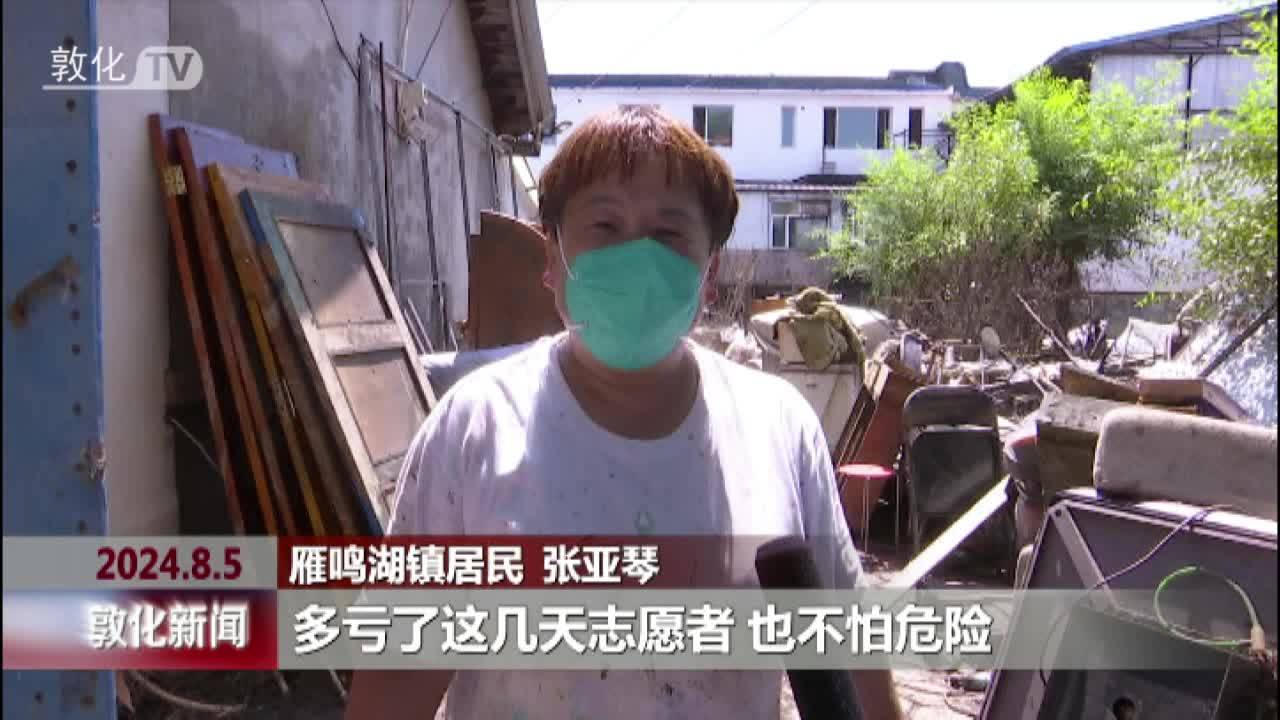 多部门助力雁鸣湖镇灾后重建工作有序进行