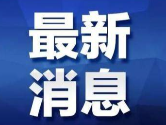 关于七夕节办理结婚登记业务的通知