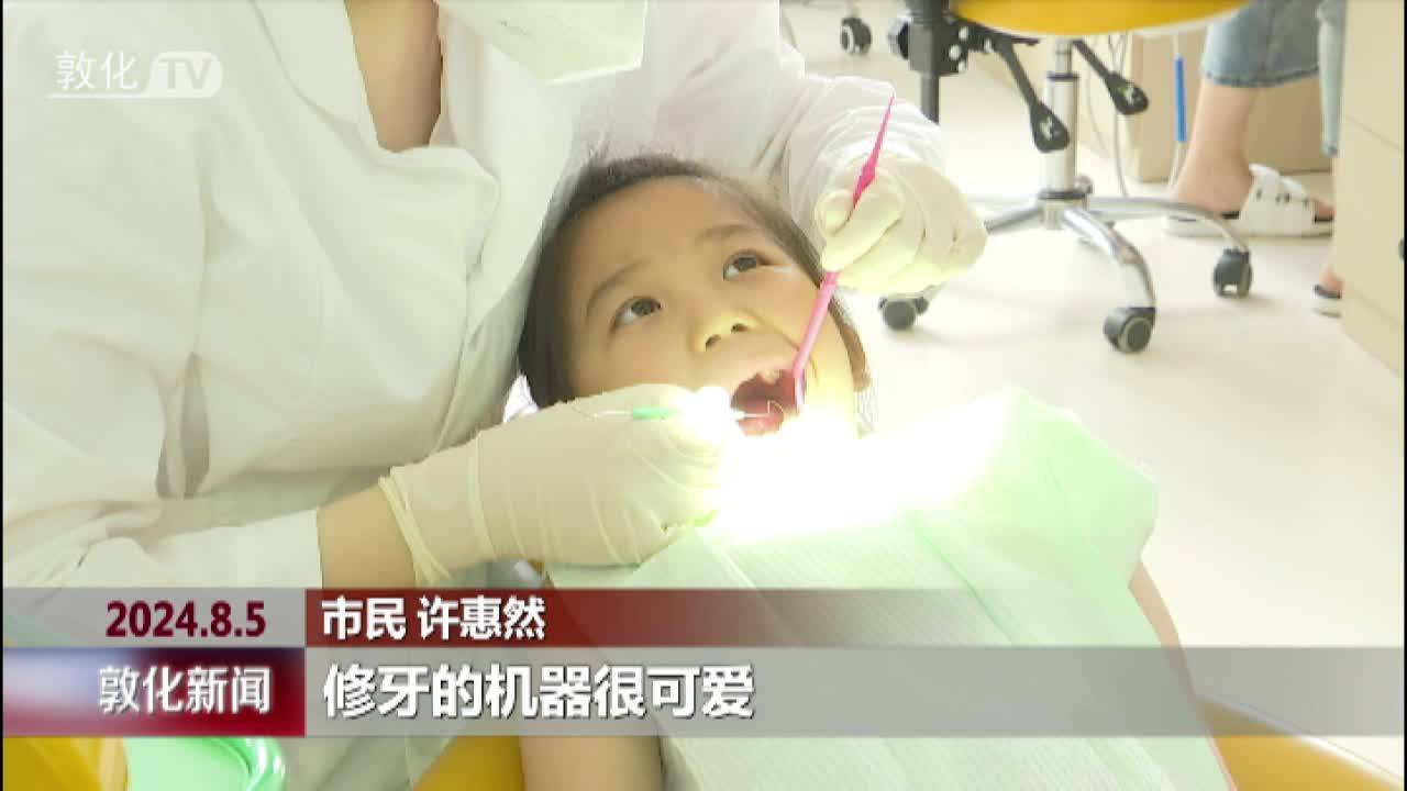 敦化市妇幼保健计划生育服务中心新院区投入使用