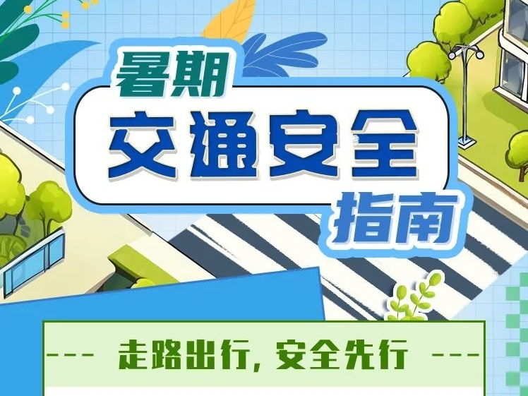 家长开车孩子坐副驾？这些提示请注意→